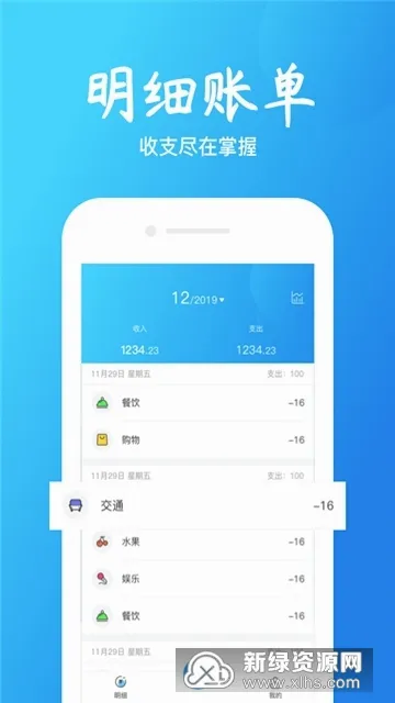 Ǯ�����������ֻ���v1.0.0 ��׿���ͼ1