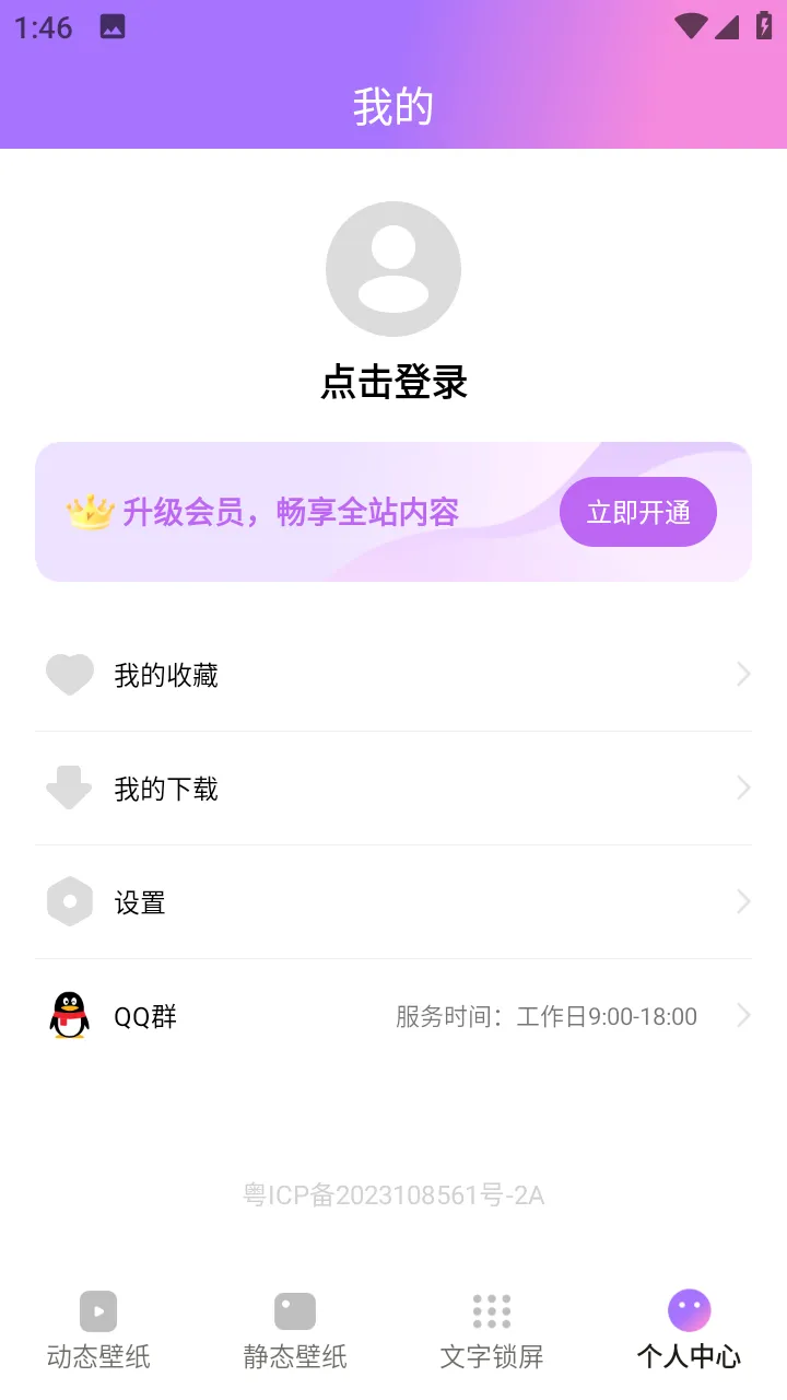 ͸͸��ֽ(��ֽ��������)v2.0.0 ��׿���ͼ1