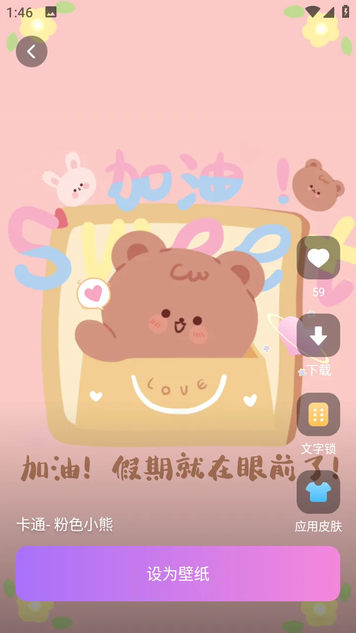 ͸͸��ֽ(��ֽ��������)v2.0.0 ��׿���ͼ3