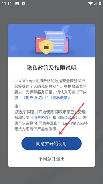 Law Wit(律师办公软件) Law Wit(律师办公软件)