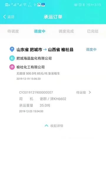 ���ܴ������(�����������)v2.3.0 �ٷ������ͼ2