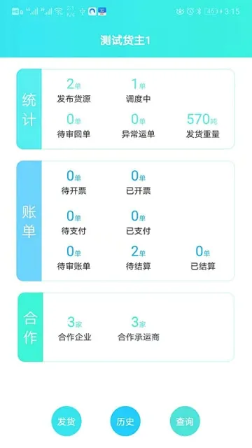 ���ܴ������(�����������)v2.3.0 �ٷ������ͼ0