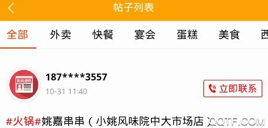 时尚庐江网2026官方最新版本 时尚庐江网2026官方最新版本