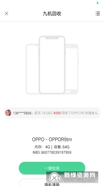 �Ż�����(���ֻ���ƽ̨)v1.1.3 ��׿���ͼ3