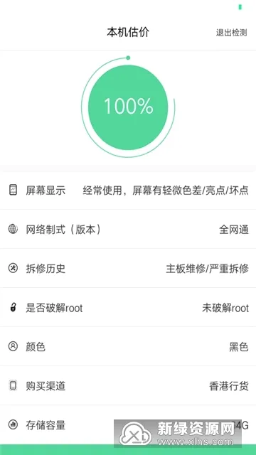 九机回收(二手回收平台) 九机回收(二手回收平台)