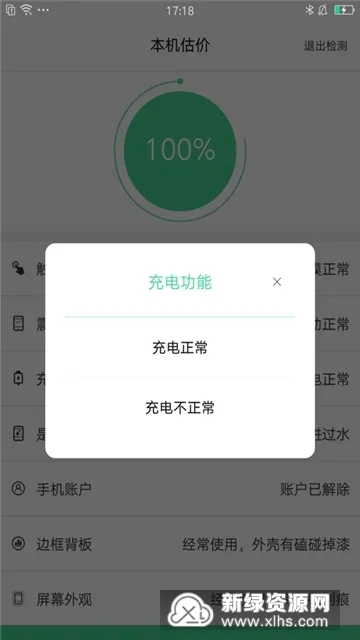 �Ż�����(���ֻ���ƽ̨)v1.1.3 ��׿���ͼ2