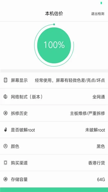 �Ż�����(���ֻ���ƽ̨)v1.1.3 ��׿���ͼ0