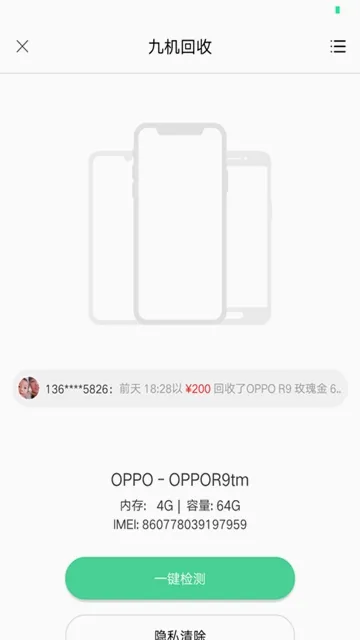 �Ż�����(���ֻ���ƽ̨)v1.1.3 ��׿���ͼ1