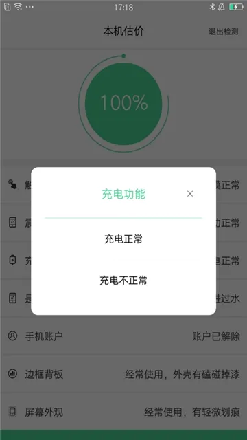 九机回收(二手回收平台) 九机回收(二手回收平台)