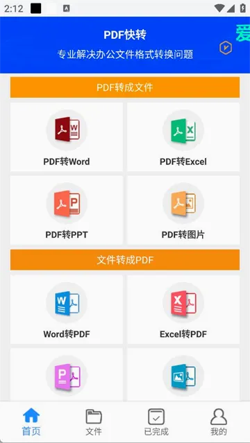 PDF��ת�����ֻ���