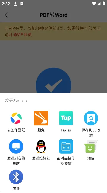 PDF��ת�����ֻ���