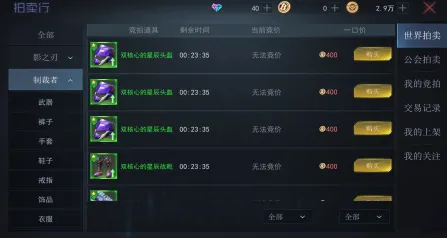 机械起源(赛博朋克游戏) 机械起源(赛博朋克游戏)
