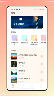 Ӥ�������������ֻ���v1.0.1 �ٷ������ͼ1