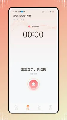 Ӥ�������������ֻ���v1.0.1 �ٷ������ͼ3