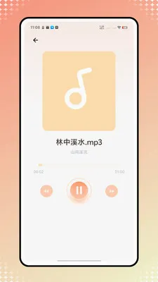 Ӥ�������������ֻ���v1.0.1 �ٷ������ͼ0