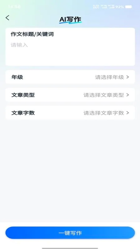 �Ǻ�д��(����д������)v1.0.7 �ֻ����ͼ0
