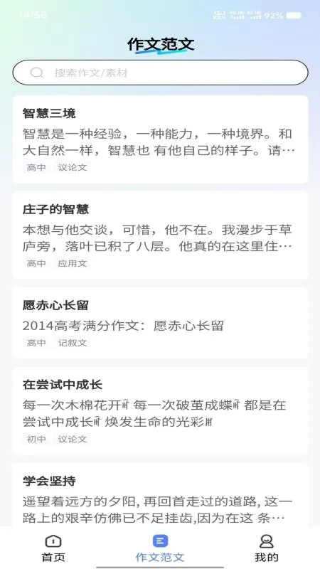 �Ǻ�д��(����д������)v1.0.7 �ֻ����ͼ2