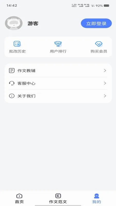 �Ǻ�д��(����д������)v1.0.7 �ֻ����ͼ1