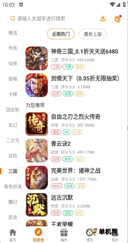 ��������Ϸ����(��Ϸ��Դƽ̨)v2.1-build20250916 �ֻ����ͼ3