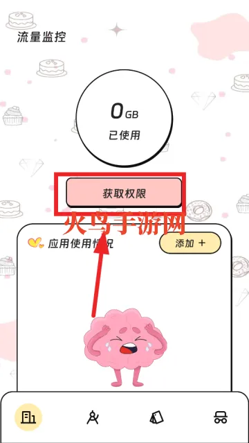 顺利流量助手2026最新版本 顺利流量助手2026最新版本