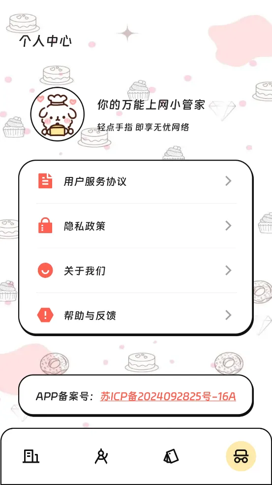 ˳����������2026���°汾v3.5.0 ��׿���ͼ1