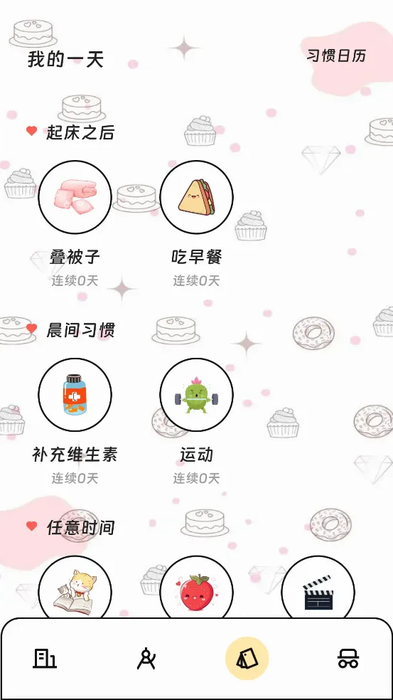˳����������2026���°汾v3.5.0 ��׿���ͼ0
