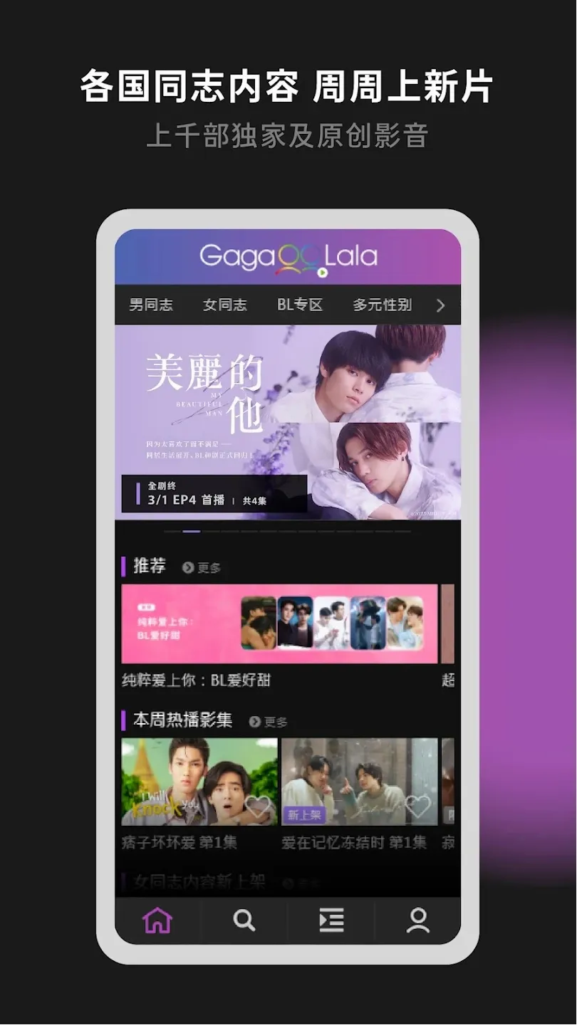 GAGAOOLALA(��Ƶ��������)v3.13.0 �ֻ����ͼ0