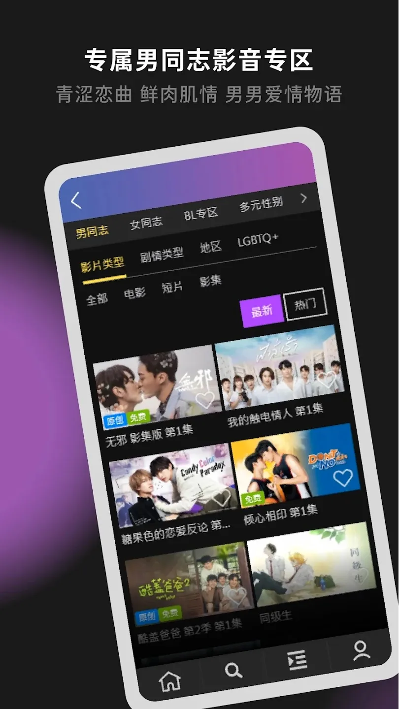 GAGAOOLALA(��Ƶ��������)v3.13.0 �ֻ����ͼ2