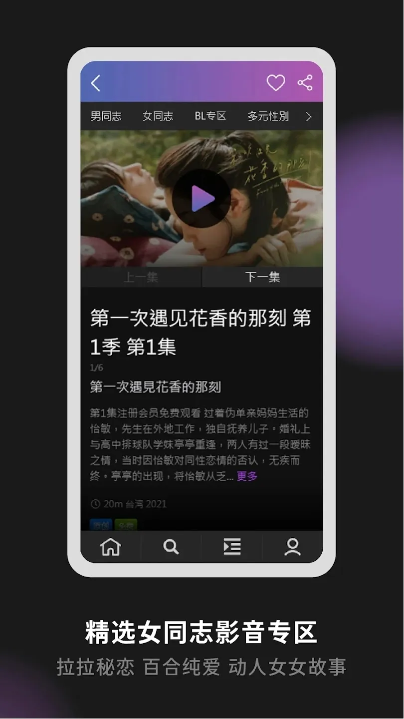 GAGAOOLALA(��Ƶ��������)v3.13.0 �ֻ����ͼ3