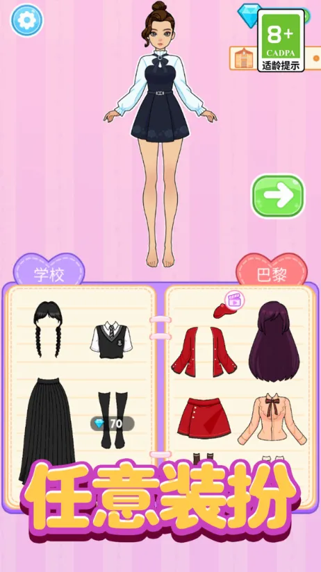 ����װ����ƴ(ʱ�л�װ��ƴ��Ϸ)v17.0.0 ��Ѱ��ͼ2