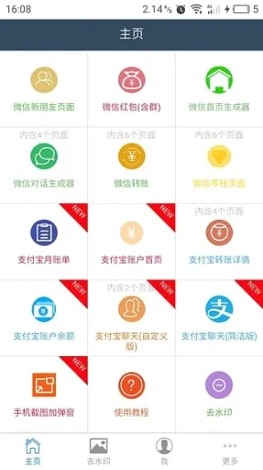 截图云安卓版手机版 截图云安卓版手机版