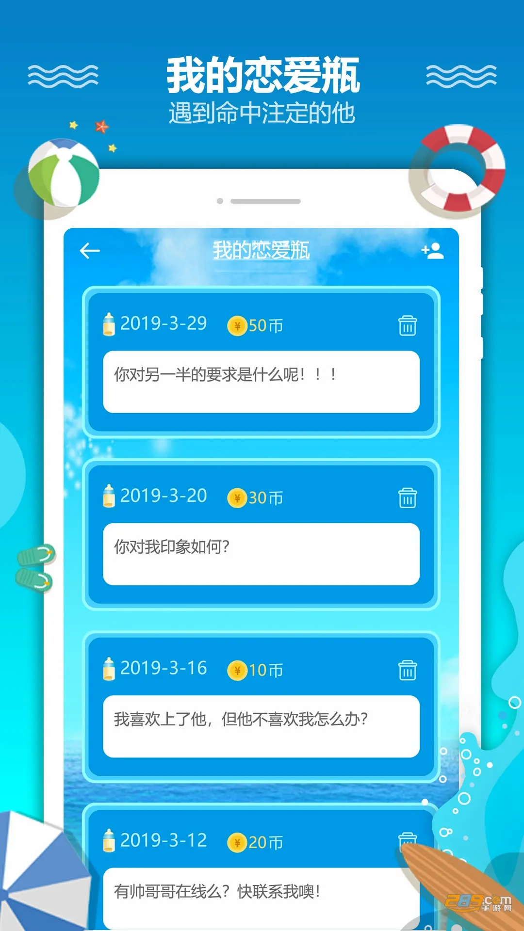 ����Ư��ƿ(ͬ�ǽ�������)v3.2.2 ��Ѱ��ͼ2