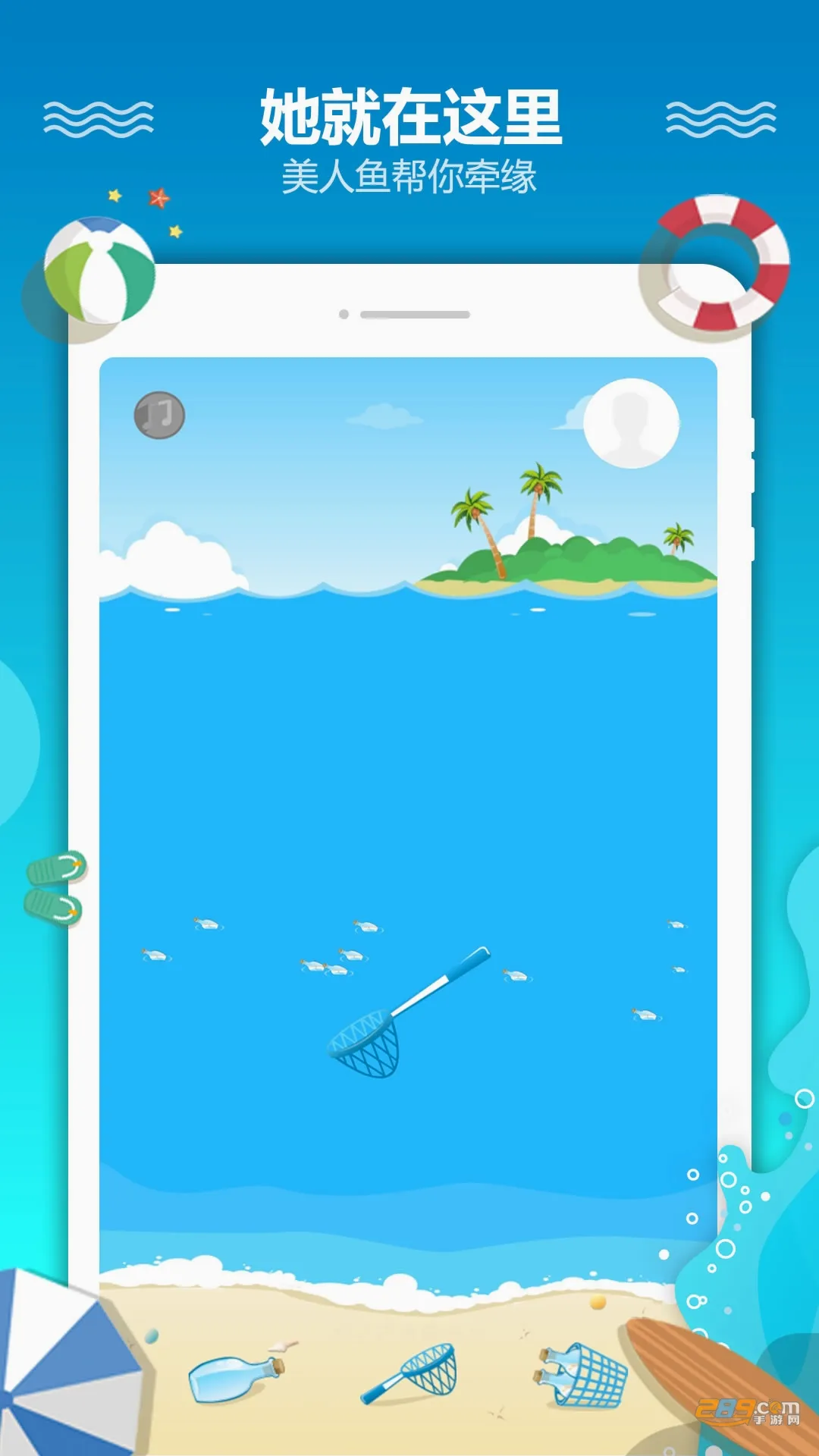 ����Ư��ƿ(ͬ�ǽ�������)v3.2.2 ��Ѱ��ͼ3