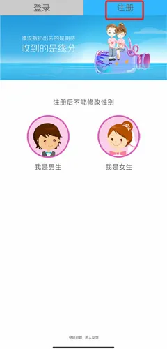 恋爱漂流瓶(同城交友软件) 恋爱漂流瓶(同城交友软件)
