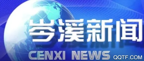 岑溪融媒2026最新版本 岑溪融媒2026最新版本