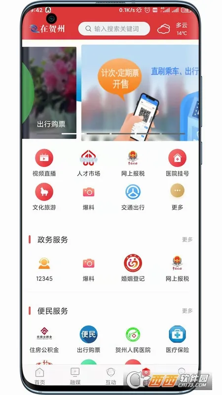 �ں��������ֻ���v1.5.6 �ٷ������ͼ3