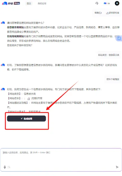 ���հ�׿���ֻ���v1.0.1.1 ��Ѱ��ͼ2