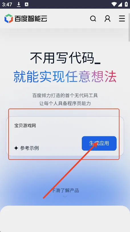 秒哒安卓版手机版 秒哒安卓版手机版