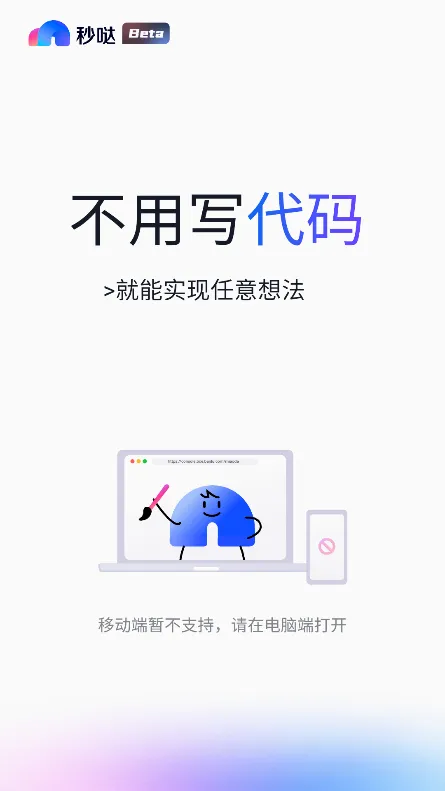 秒哒安卓版手机版 秒哒安卓版手机版