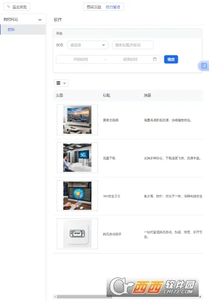 ���հ�׿���ֻ���v1.0.1.1 ��Ѱ��ͼ1