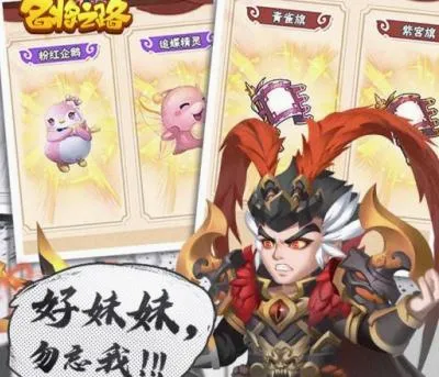 名将之路(三国卡牌手游) 名将之路(三国卡牌手游)