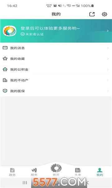 ��������ͨ(�����������ƽ̨)v6.0.8 ��׿���ͼ2