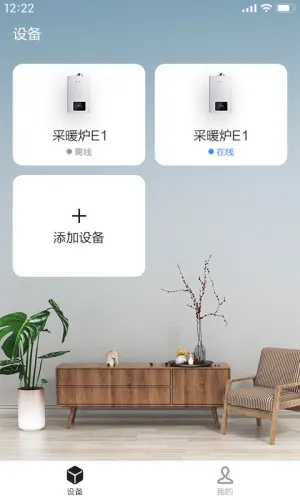 能率舒适家最新手机版 能率舒适家最新手机版