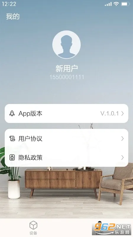 能率舒适家最新手机版 能率舒适家最新手机版