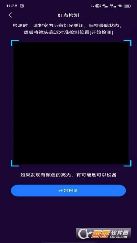 �������ͷɨ��2026�ٷ����°汾v2.1.0 ��׿���ͼ2