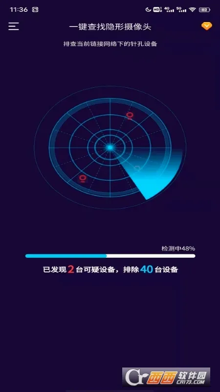 �������ͷɨ��2026�ٷ����°汾v2.1.0 ��׿���ͼ3