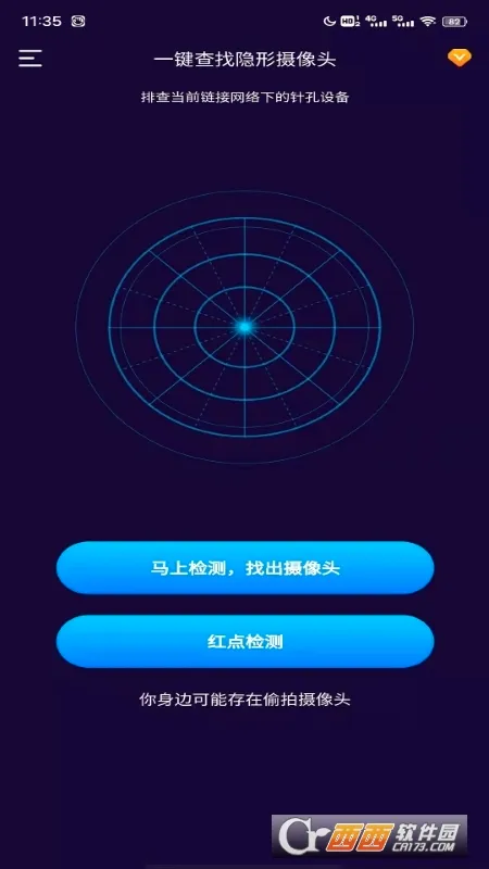 �������ͷɨ��2026�ٷ����°汾v2.1.0 ��׿���ͼ1