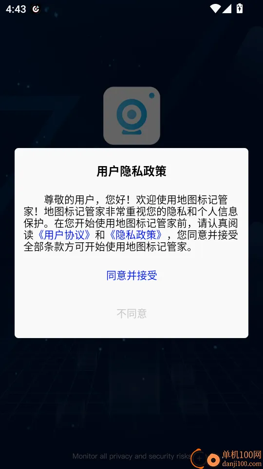 针孔摄像头扫描2026官方最新版本 针孔摄像头扫描2026官方最新版本
