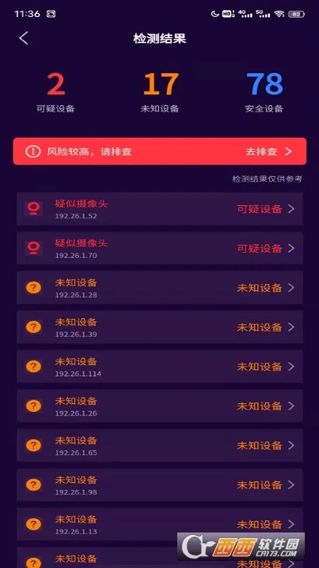 针孔摄像头扫描2026官方最新版本 针孔摄像头扫描2026官方最新版本