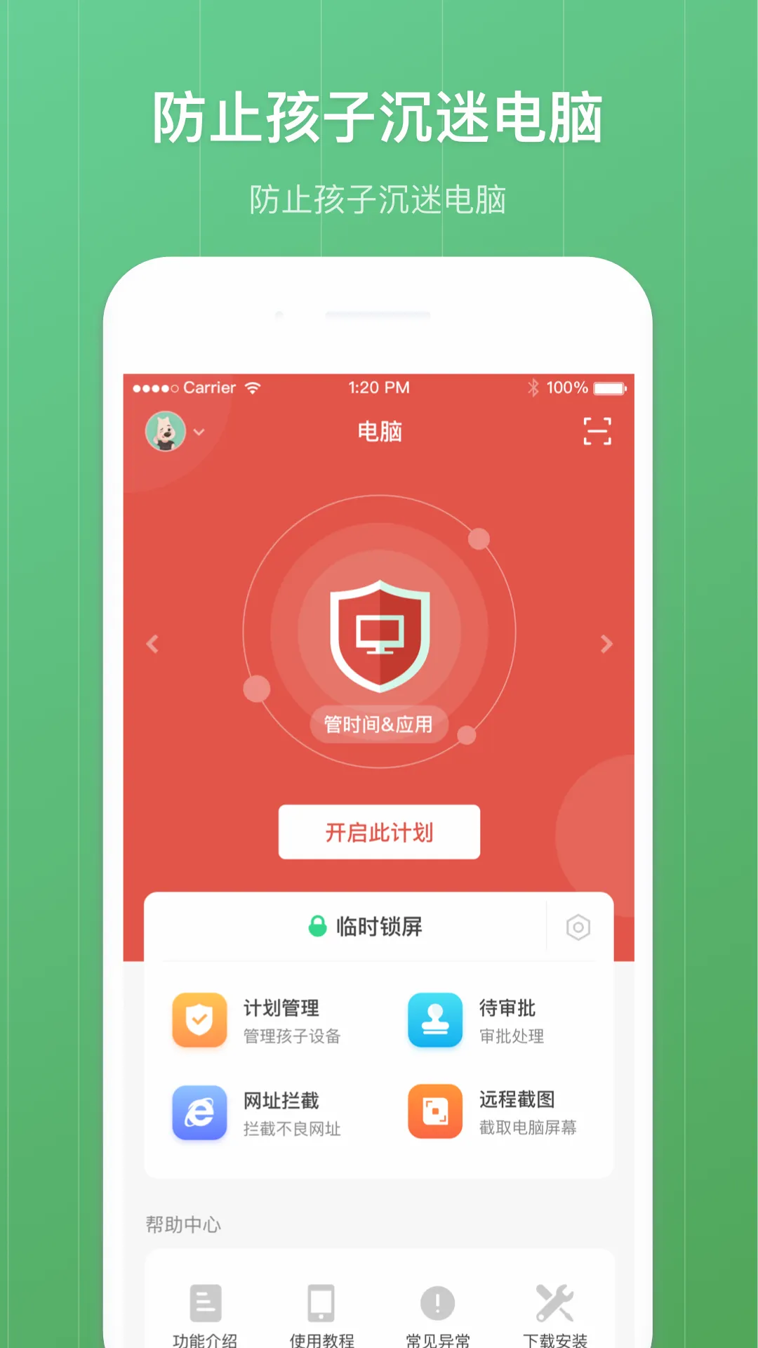����ػ��ҳ�2026�ٷ����°汾v8.3.2 �ֻ����ͼ1